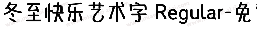 冬至快乐艺术字 Regular字体转换